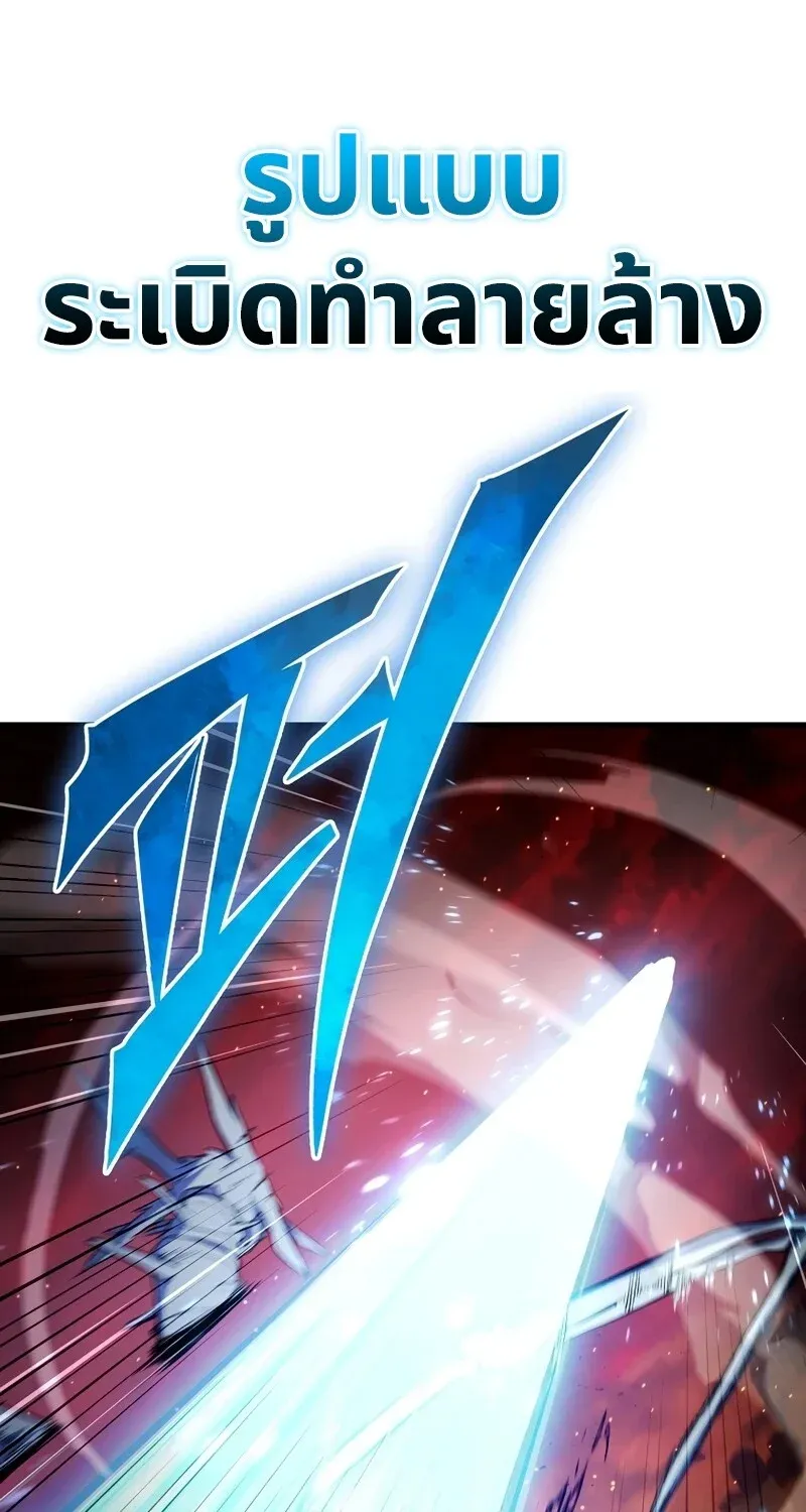 The Hero Returns Chap 126 - Next Chap 127