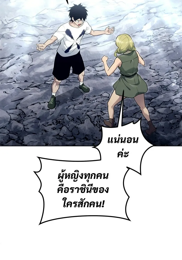Urek Mazino : Tower of God – ทาวเวอร์ออฟก๊อด หอคอยเทพเจ้า : อูเร็ค มาซิโน่ Chap 18 - Next Chap 19