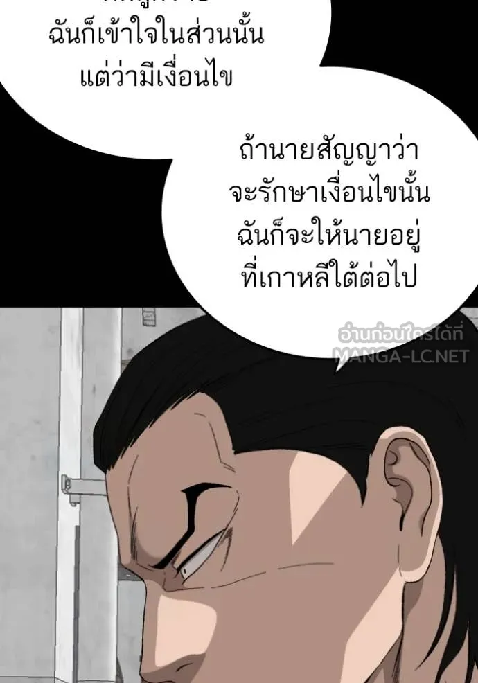 Bad Guy Chap 272 - Next Chap 273