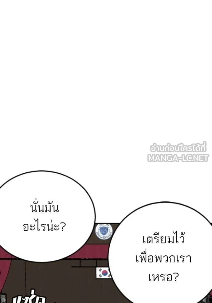 Bad Guy Chap 282 - Next Chap 283