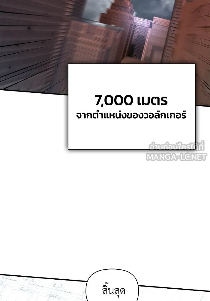 Superhuman Battlefield – เกมของยอดมนุษย์ Chap 103 - Next Chap 104