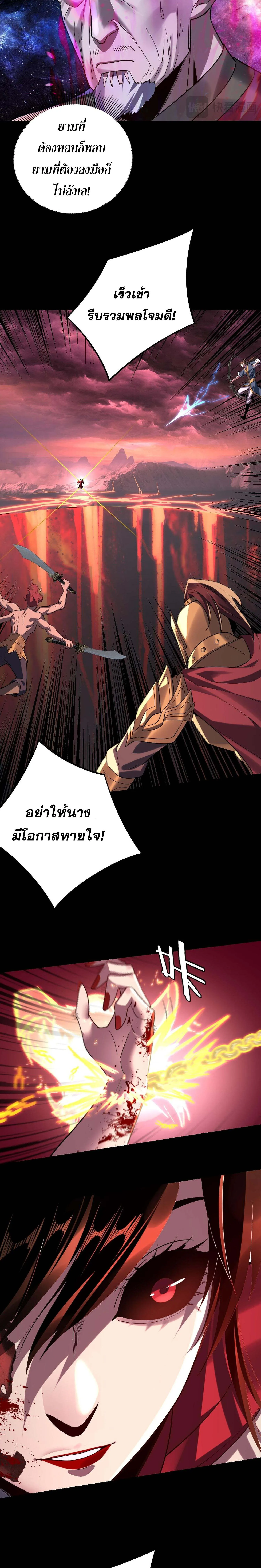 Villain is here Chap 217 - Next Chap 218