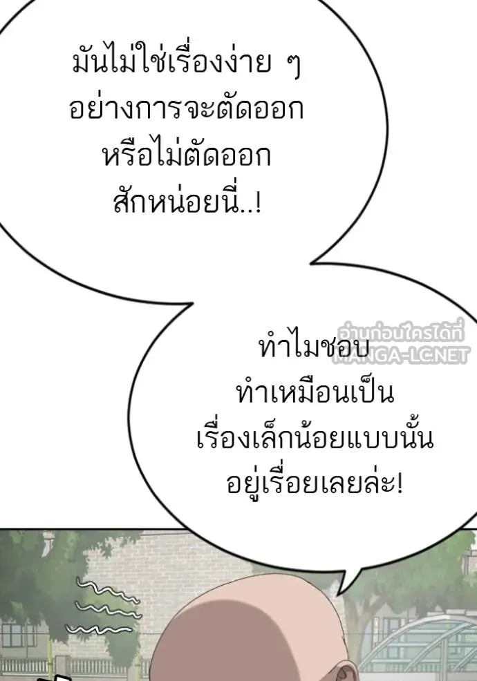 Bad Guy Chap 285 - Next Chap 286