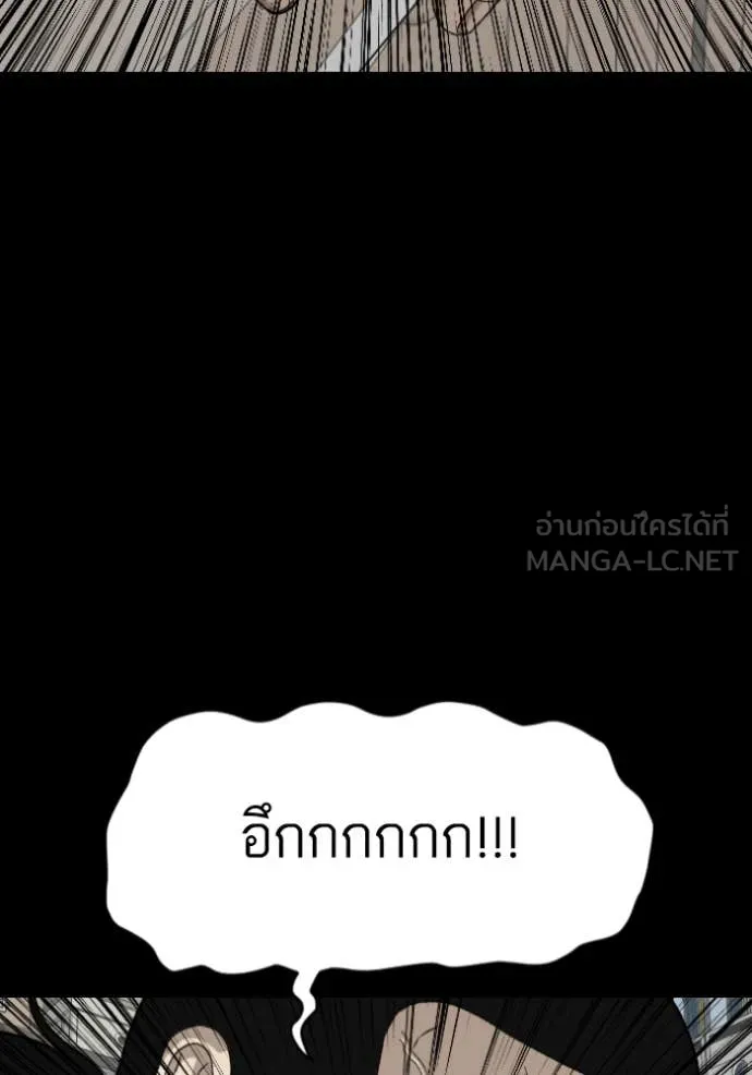 Bad Guy Chap 272 - Next Chap 273