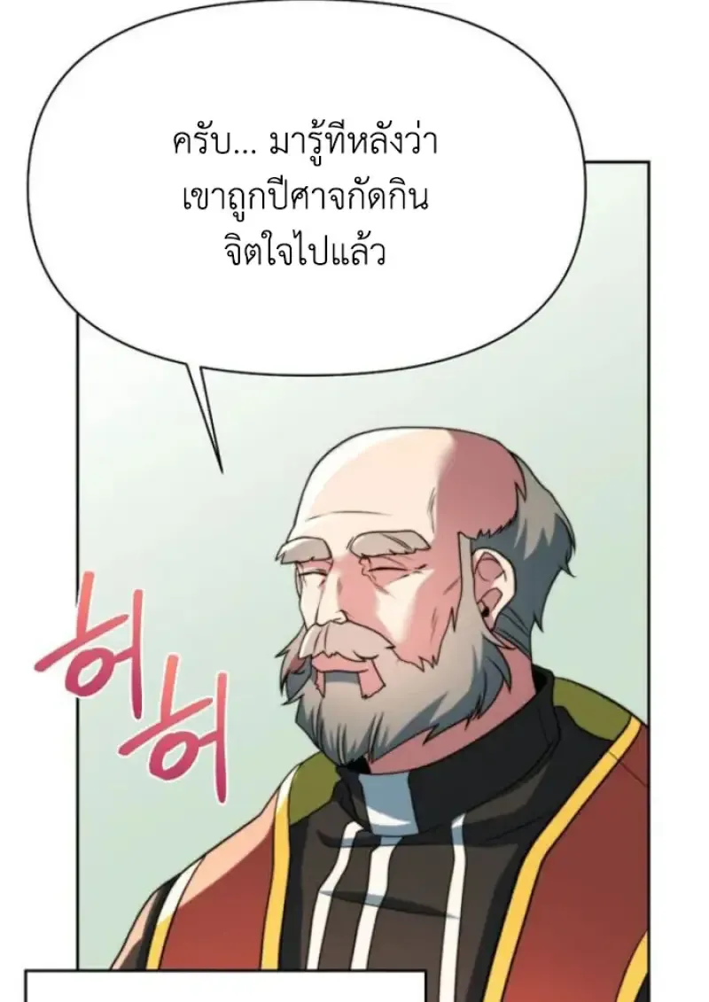 Archmage Transcending Through Regression Chap 155 - Next Chap 156