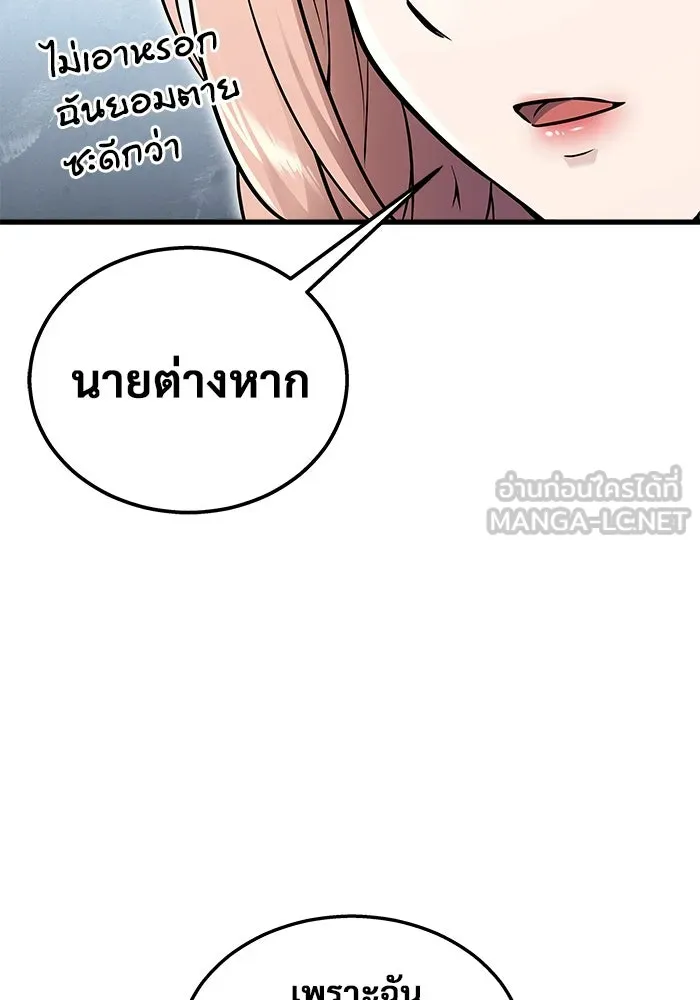 Urek Mazino : Tower of God – ทาวเวอร์ออฟก๊อด หอคอยเทพเจ้า : อูเร็ค มาซิโน่ Chap 3 - Next Chap 4