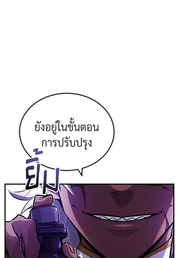 Seoul Station’s Necromancer Chap 78 - Next Chap 79
