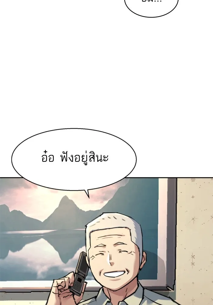 Mercenary Enrollment – พี่ชายสายบอดี้การ์ด Chap 246 - Next Chap 247