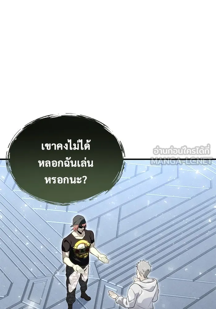 Urek Mazino : Tower of God – ทาวเวอร์ออฟก๊อด หอคอยเทพเจ้า : อูเร็ค มาซิโน่ Chap 3 - Next Chap 4