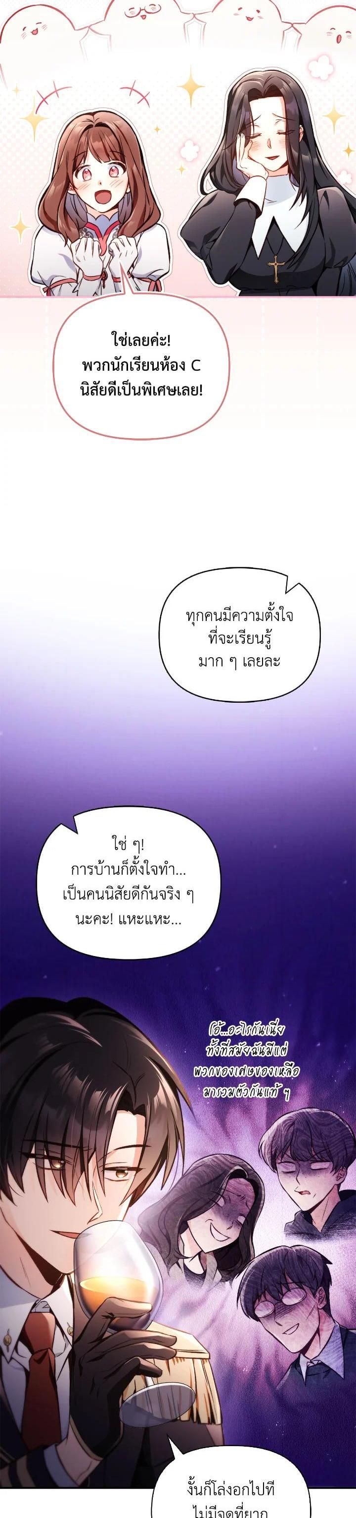Regressor Instruction Manual Chap 95 - Next Chap 96