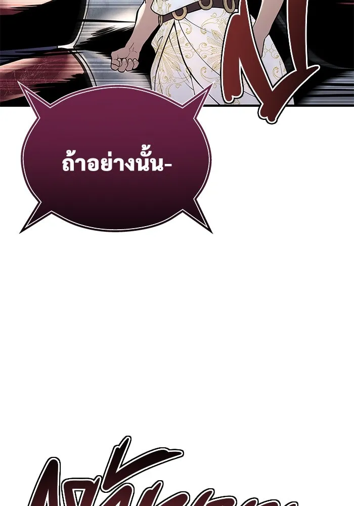Urek Mazino : Tower of God – ทาวเวอร์ออฟก๊อด หอคอยเทพเจ้า : อูเร็ค มาซิโน่ Chap 3 - Next Chap 4