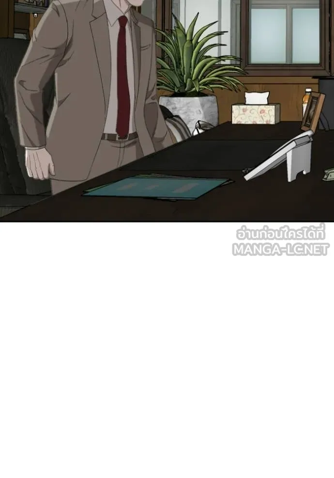 Bad Guy Chap 282 - Next Chap 283