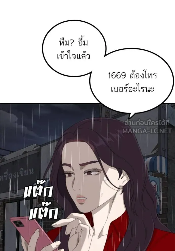 Bad Guy Chap 245 - Next Chap 246