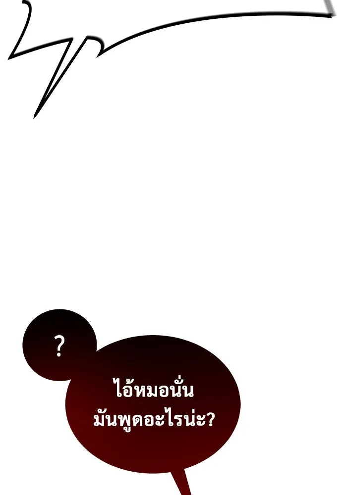 Urek Mazino : Tower of God – ทาวเวอร์ออฟก๊อด หอคอยเทพเจ้า : อูเร็ค มาซิโน่ Chap 1 - Next Chap 2