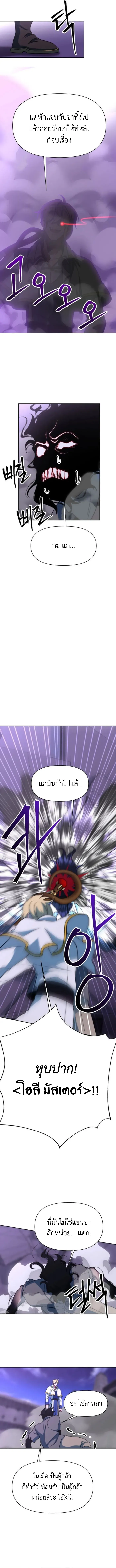 Archmage Transcending Through Regression Chap 132 - Next Chap 133