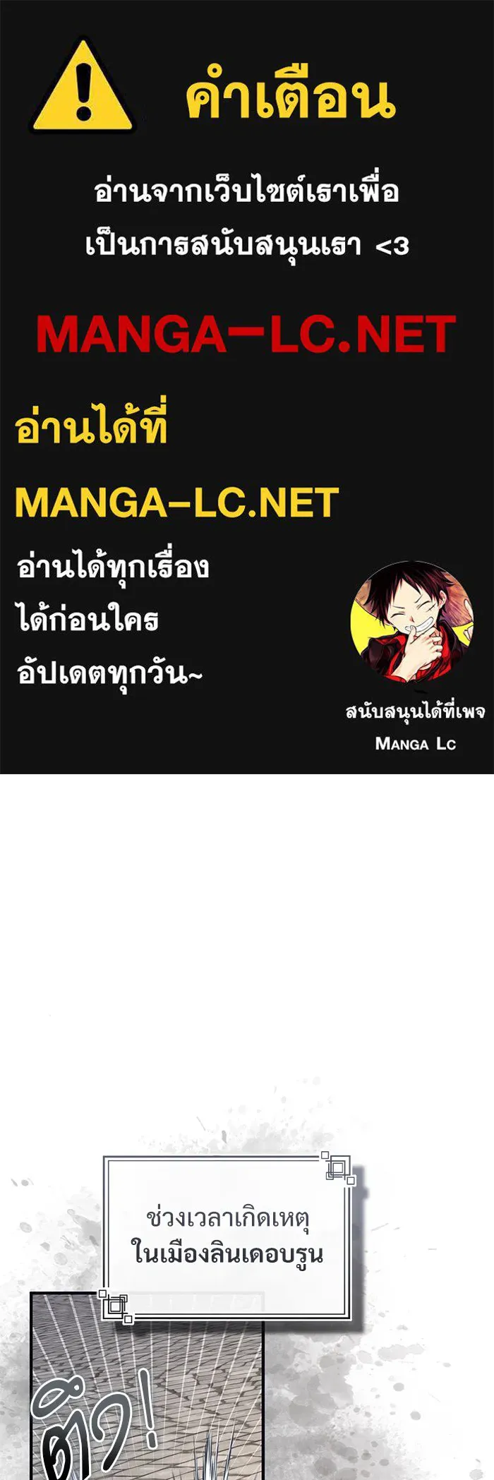 Academy’s Undercover Professor – ศาสตราจารย์จำเป็นแห่งอะคาเดมี Chap 104 - Next Chap 105