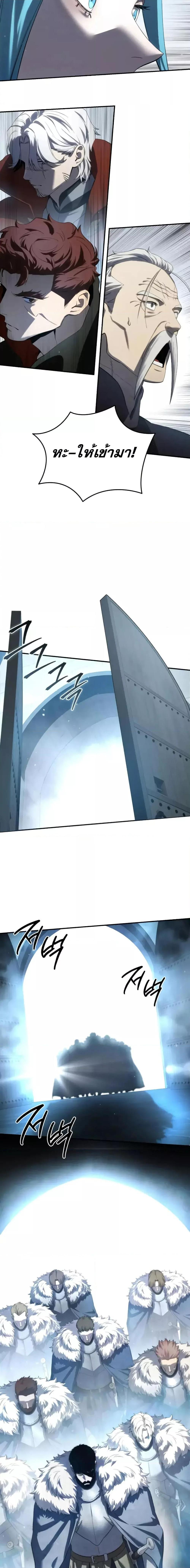 Star-Embracing Swordmaster Chap 79 - Next Chap 80