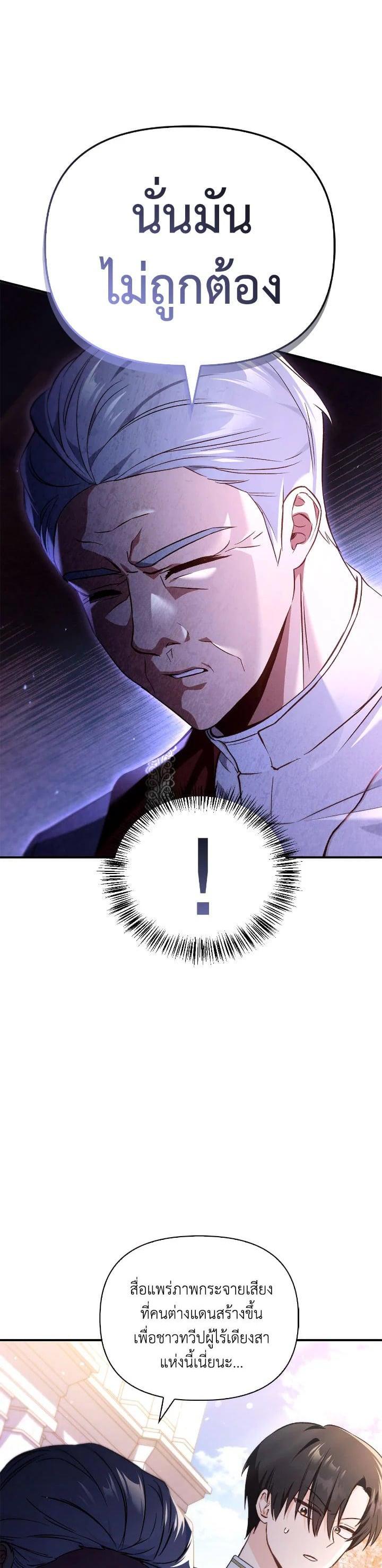 Regressor Instruction Manual Chap 105 - Next Chap 106