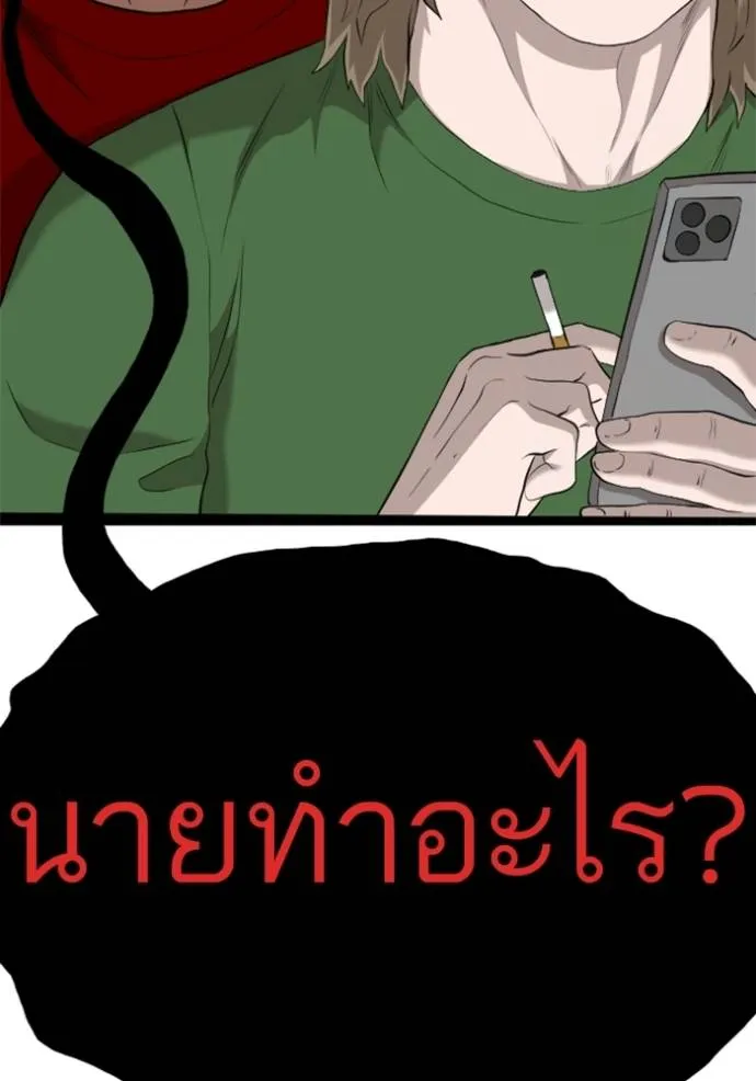 Bad Guy Chap 219 - Next Chap 220