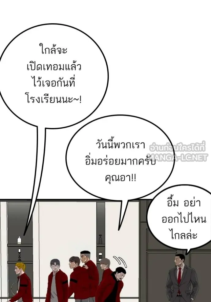 Bad Guy Chap 247 - Next Chap 248