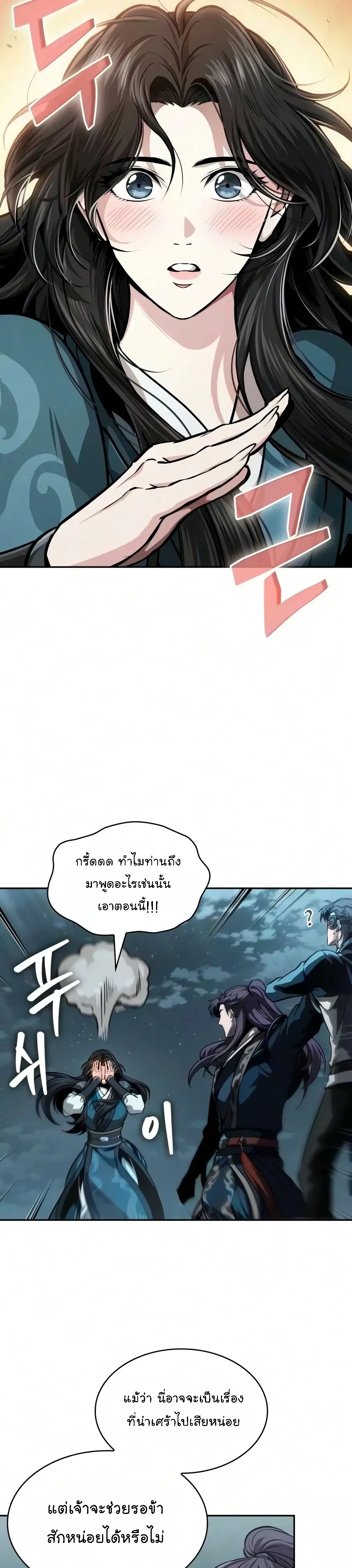 Nano Machine Chap 321 - Next Chap 322