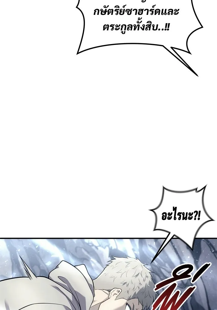 Urek Mazino : Tower of God – ทาวเวอร์ออฟก๊อด หอคอยเทพเจ้า : อูเร็ค มาซิโน่ Chap 13 - Next Chap 14