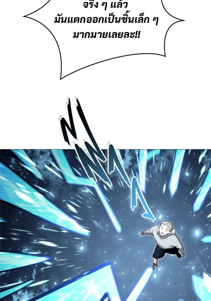 Urek Mazino : Tower of God – ทาวเวอร์ออฟก๊อด หอคอยเทพเจ้า : อูเร็ค มาซิโน่ Chap 25 - Next Chap 26