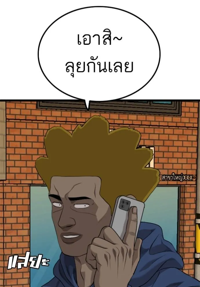 Bad Guy Chap 227 - Next Chap 228