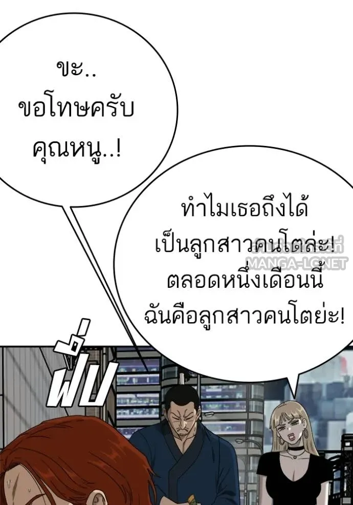 Bad Guy Chap 290 - Next Chap 291
