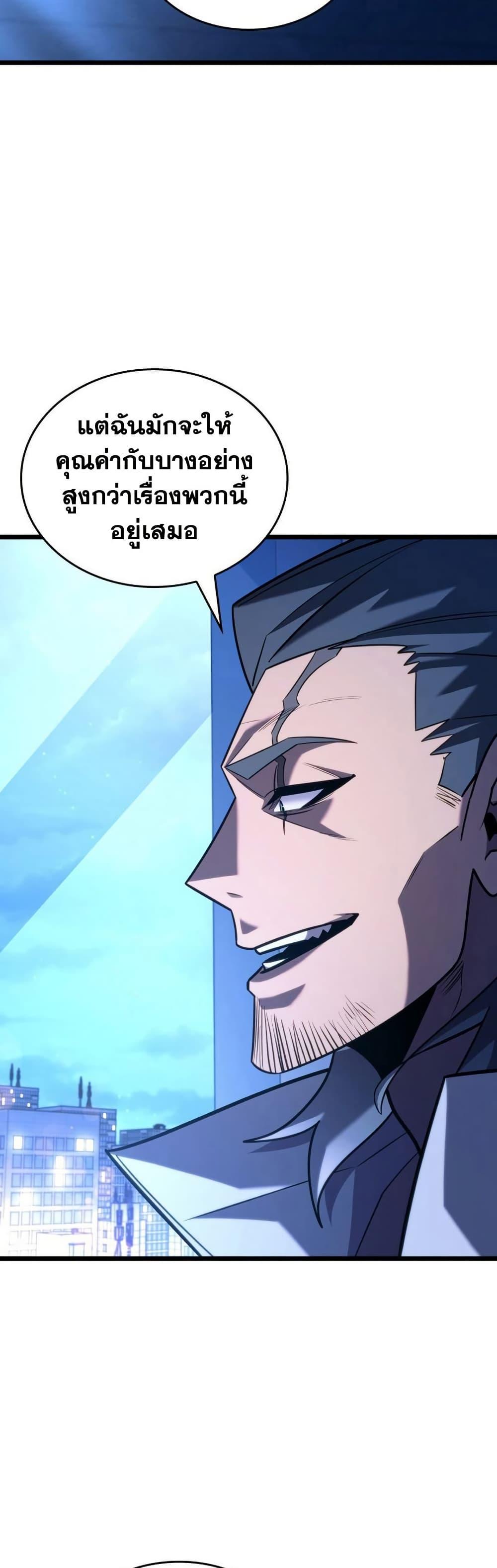Villain is here Chap 165 - Next Chap 166