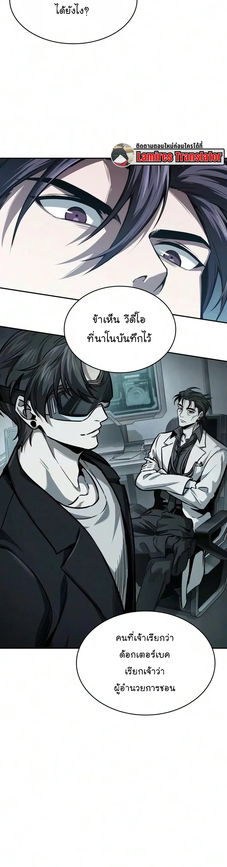 Nano Machine Chap 321 - Next Chap 322