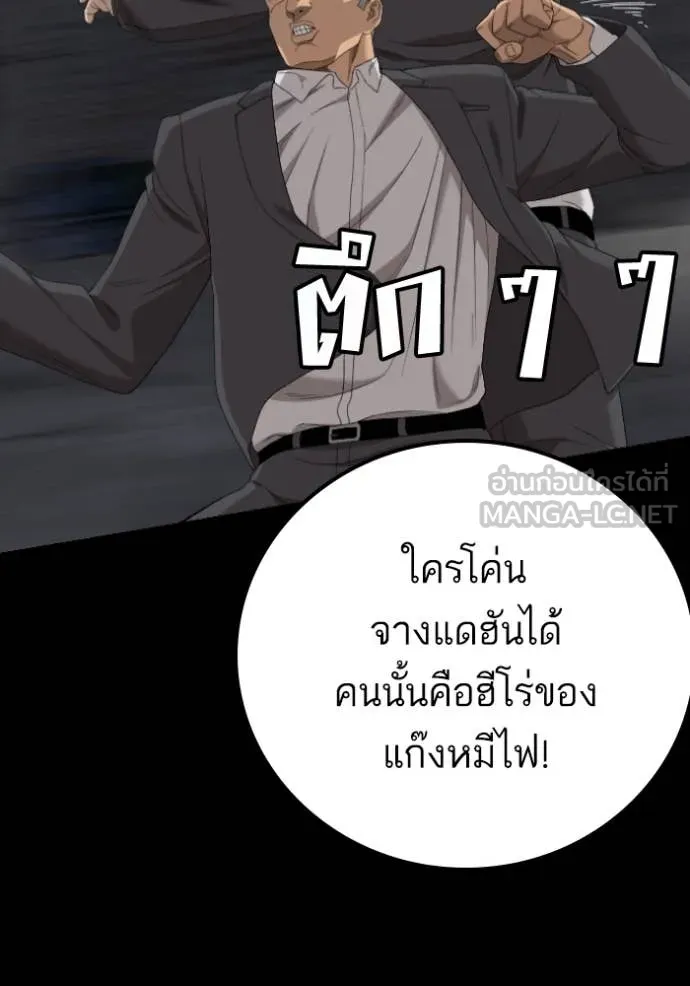 Bad Guy Chap 269 - Next Chap 270