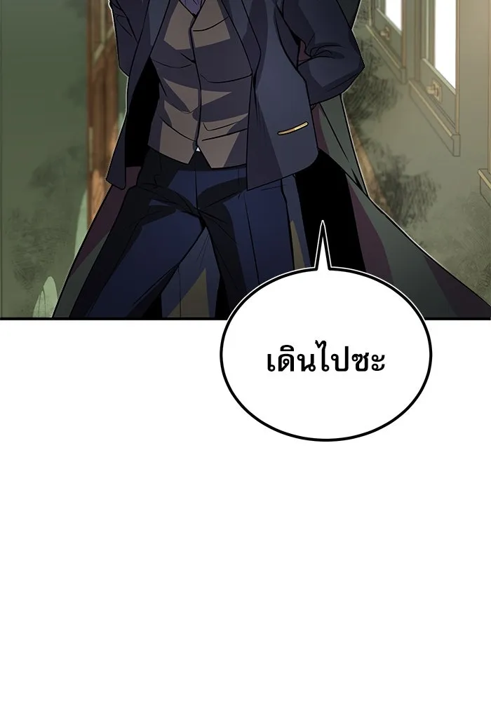 Academy’s Undercover Professor – ศาสตราจารย์จำเป็นแห่งอะคาเดมี Chap 2 - Next Chap 3