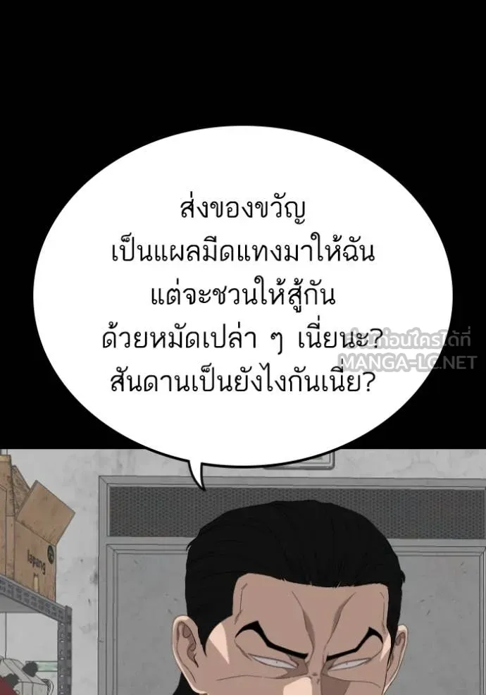Bad Guy Chap 271 - Next Chap 272