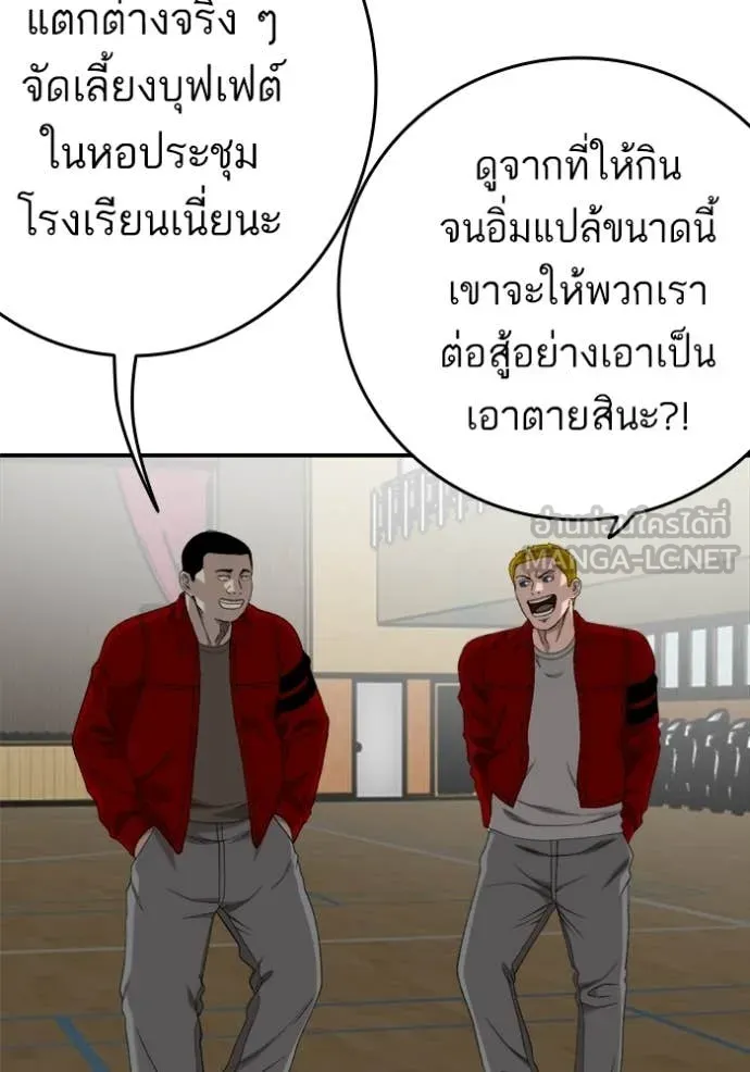 Bad Guy Chap 290 - Next Chap 291
