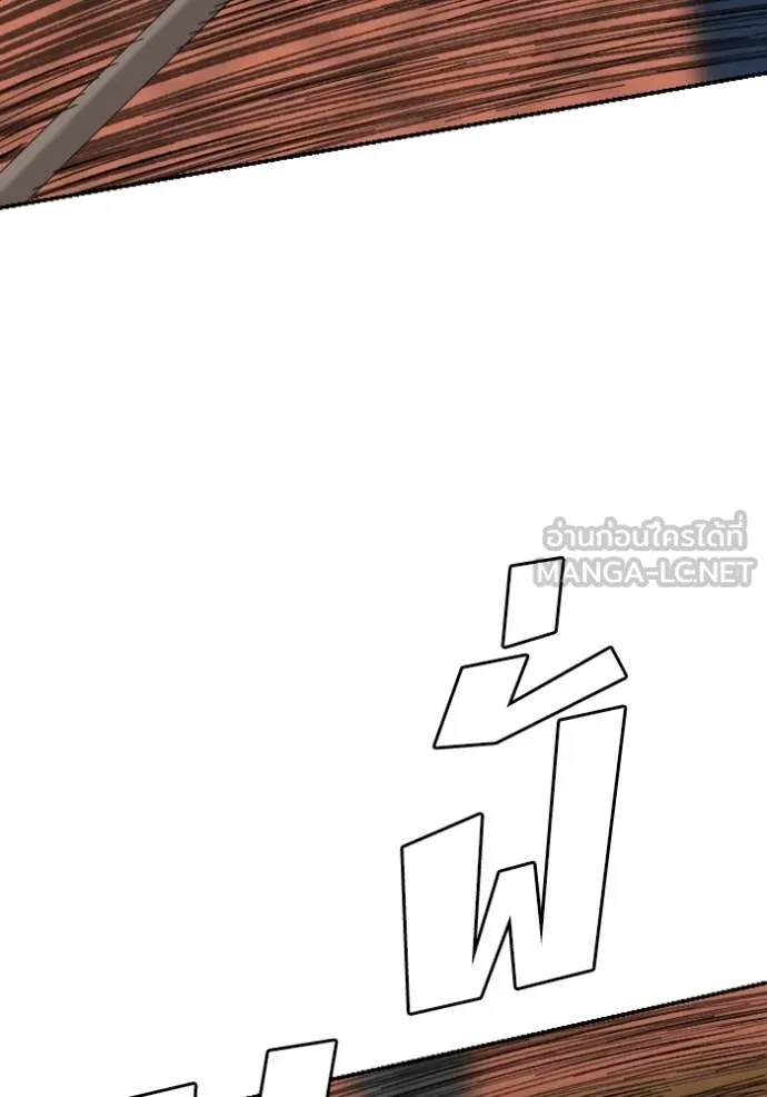 Bad Guy Chap 256 - Next Chap 257