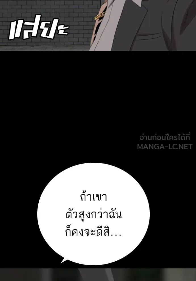 Bad Guy Chap 269 - Next Chap 270