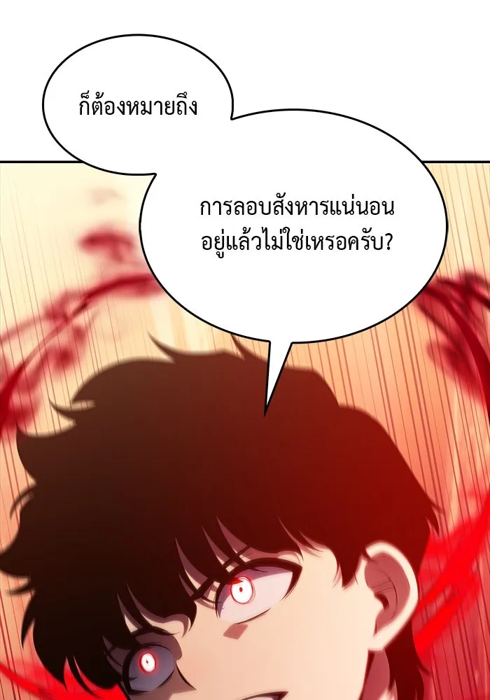 The Regressed Son of a Duke is an Assassin – ลูกชายคนเล็กของดยุกคือมือสังหาร Chap 17 - Next Chap 18