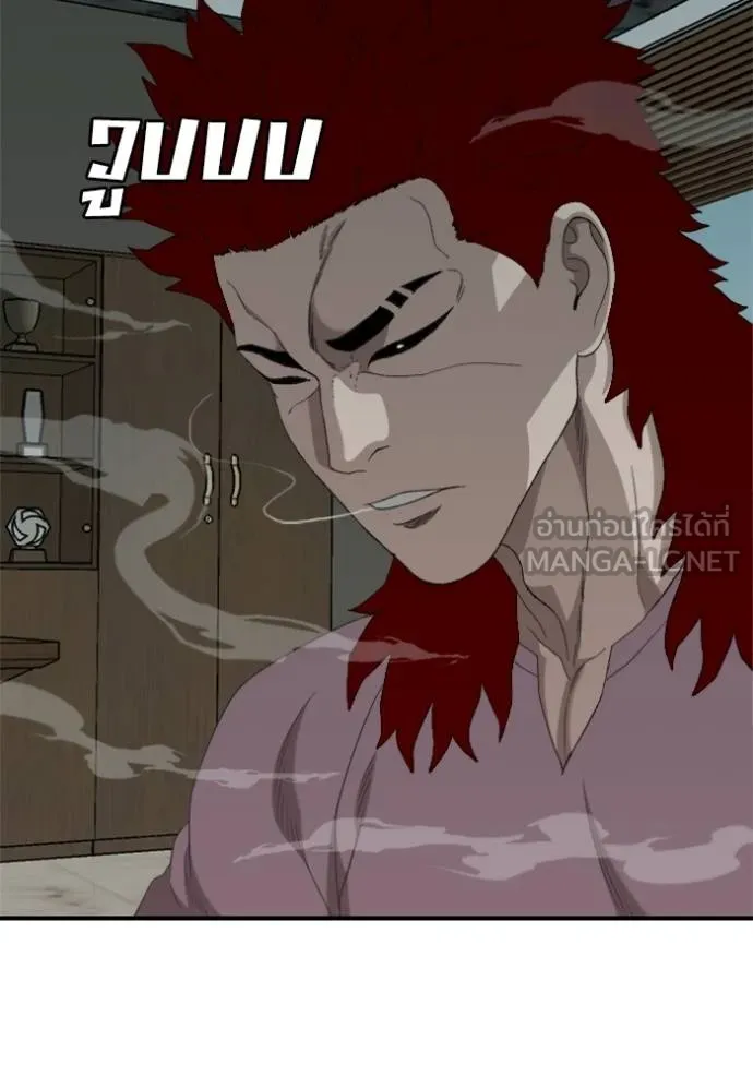 Bad Guy Chap 240 - Next Chap 241