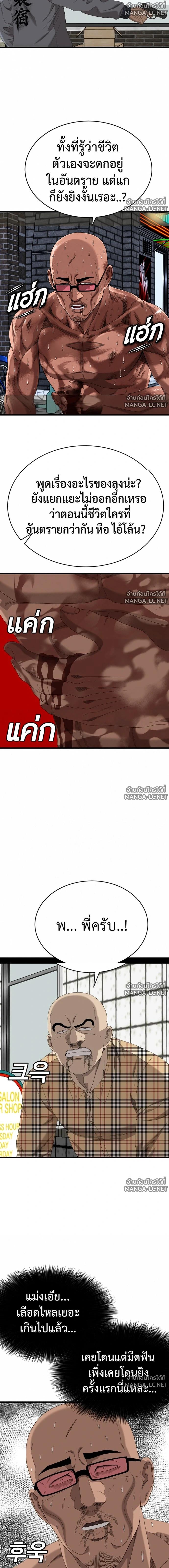 Bad Guy Chap 302 - Next Chap 303