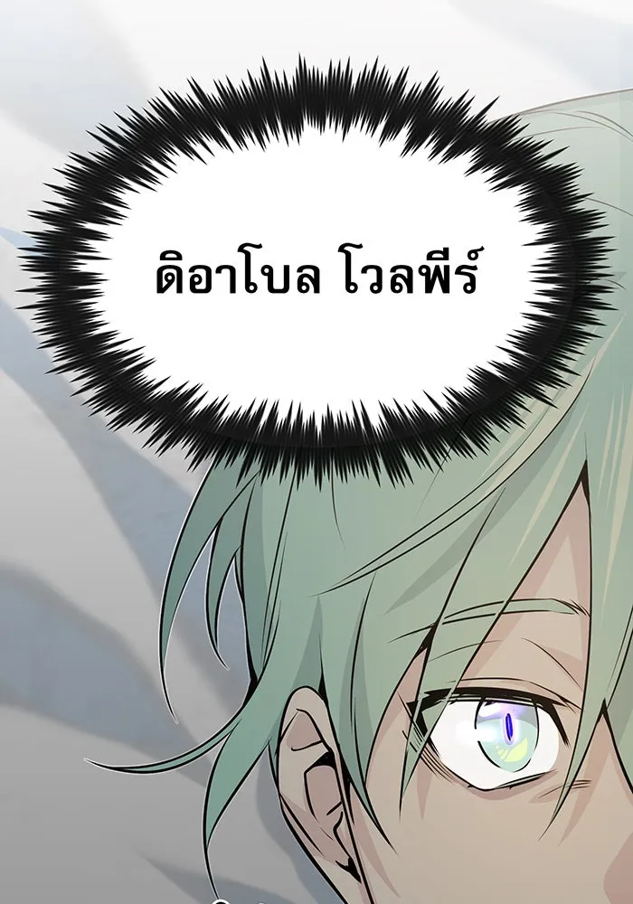 Seoul Station’s Necromancer Chap 2 - Next Chap 3