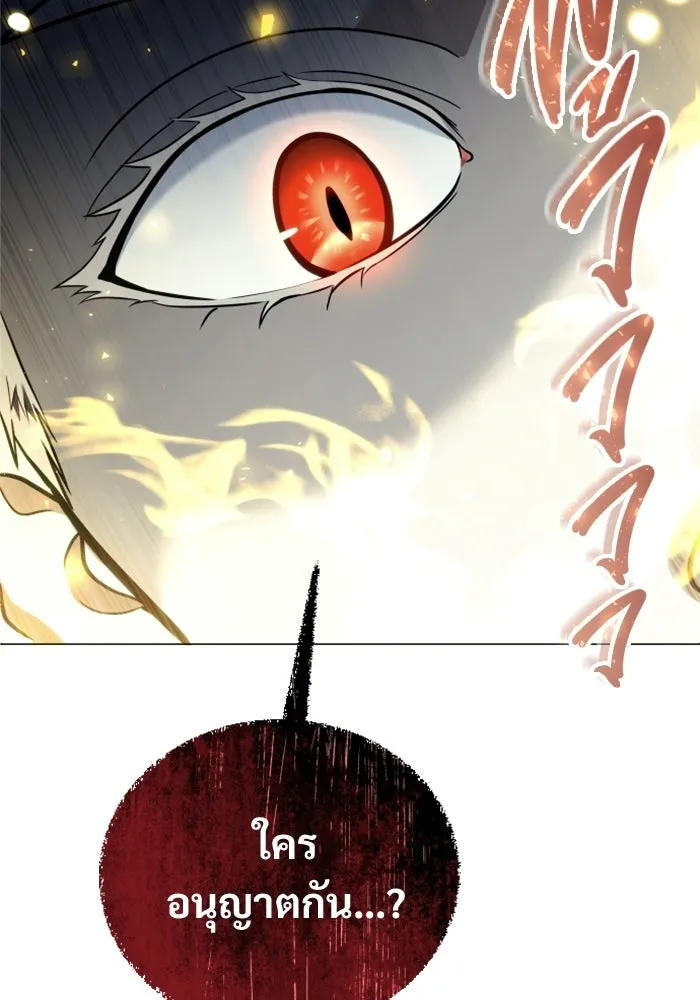 Urek Mazino : Tower of God – ทาวเวอร์ออฟก๊อด หอคอยเทพเจ้า : อูเร็ค มาซิโน่ Chap 37 - Next Chap 38