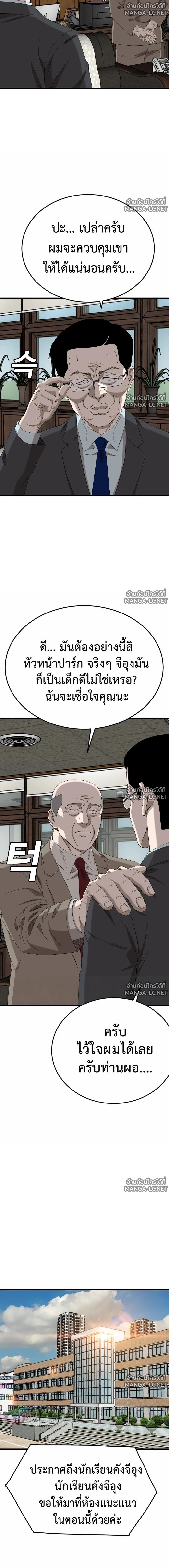 Bad Guy Chap 296 - Next Chap 297