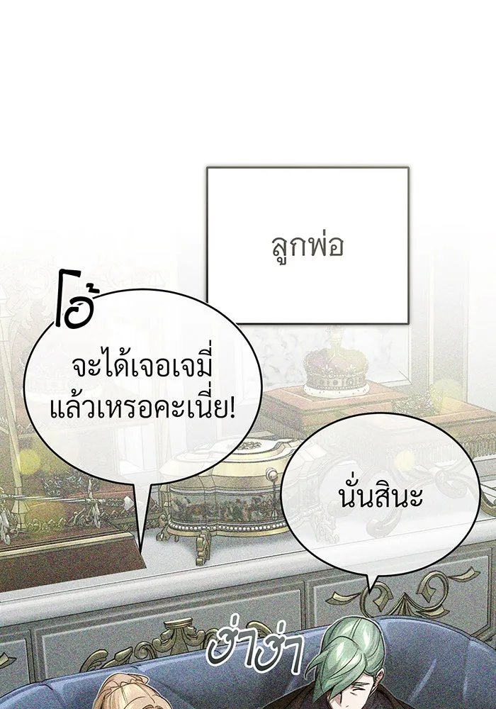 Seoul Station’s Necromancer Chap 92 - Next Chap 93