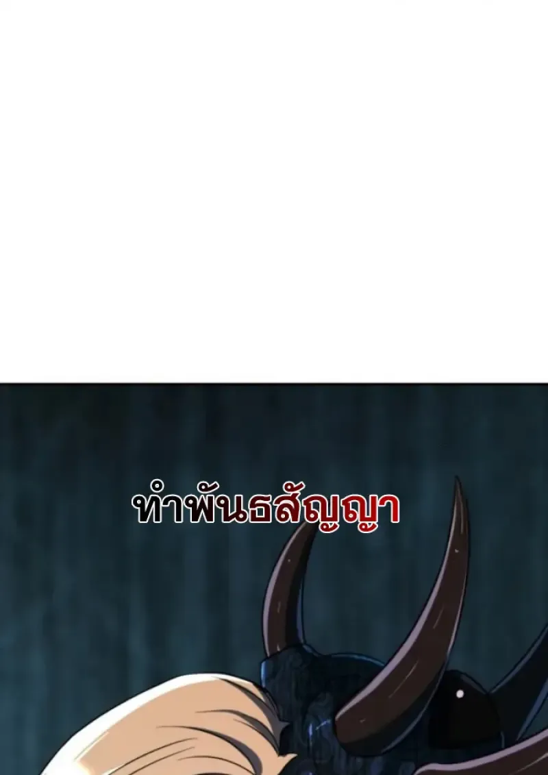 Archmage Transcending Through Regression Chap 149 - Next Chap 150