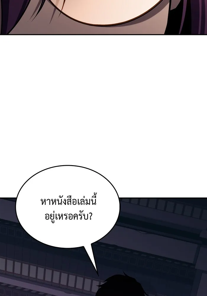 The Regressed Son of a Duke is an Assassin – ลูกชายคนเล็กของดยุกคือมือสังหาร Chap 17 - Next Chap 18