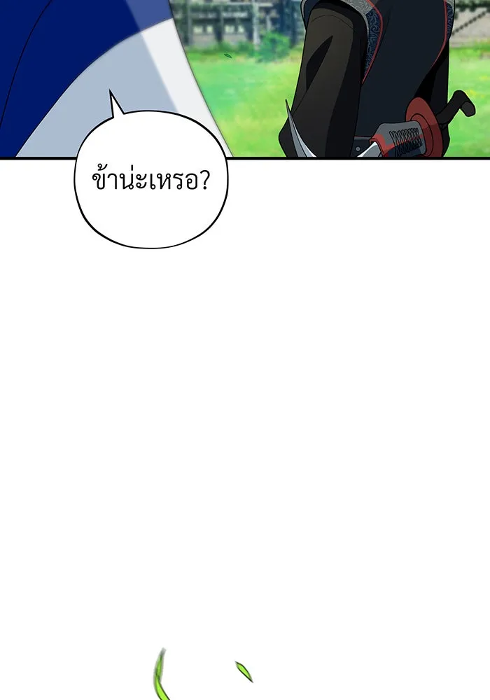 Seoul Station’s Necromancer Chap 119 - Next Chap 120