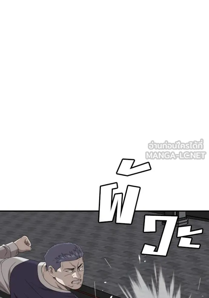 Bad Guy Chap 265 - Next Chap 266