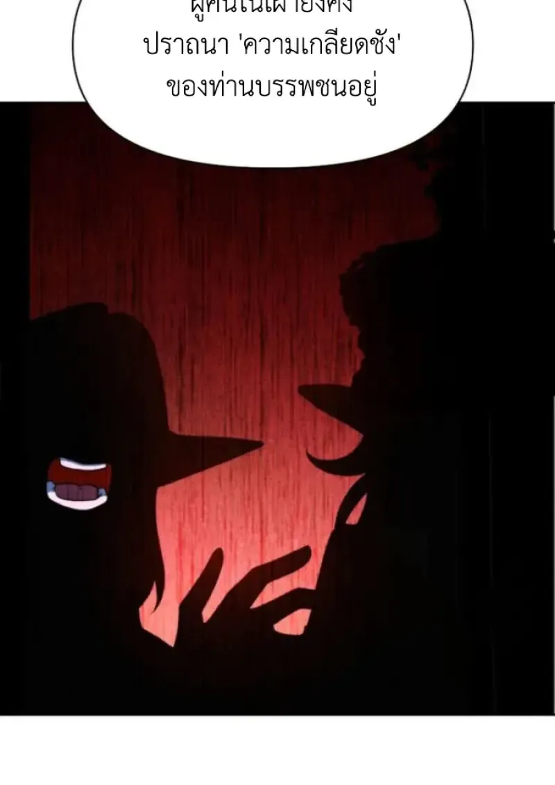 Archmage Transcending Through Regression Chap 148 - Next Chap 149