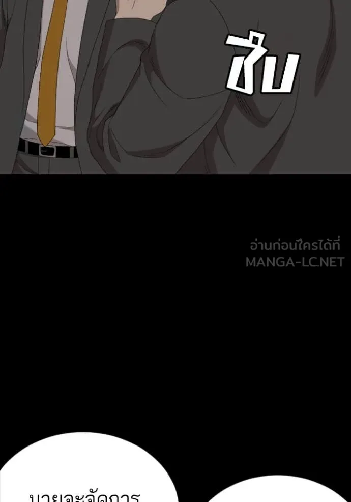 Bad Guy Chap 265 - Next Chap 266